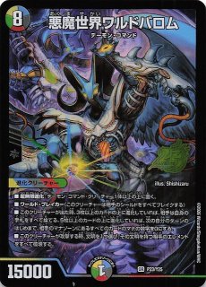 デュエマ25周年サンキューパックキャンペーン 春ver.】ボルメテウス