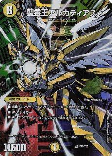 デュエマ25周年サンキューパックキャンペーン 春ver.】悪魔世界