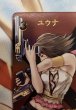 画像2: 【レガシーコレクション スペシャルカード】ユウナ　Re-169L/12-105L (2)