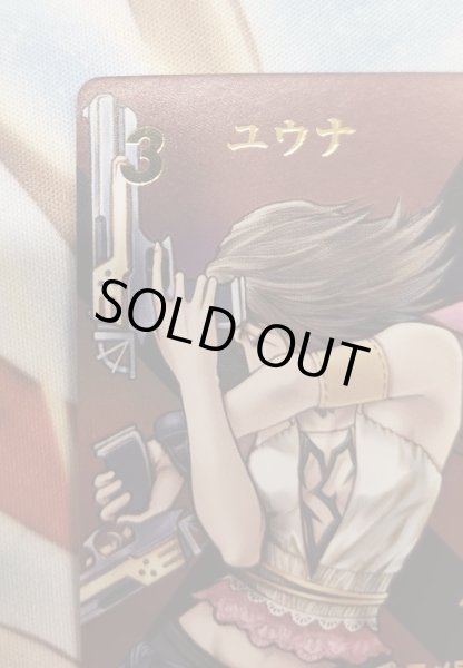 画像2: 【レガシーコレクション スペシャルカード】ユウナ　Re-169L/12-105L (2)
