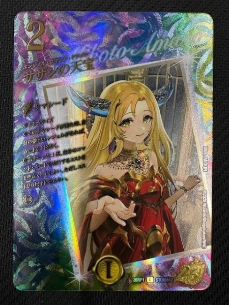 画像1: 【スペシャルシークレット版 25周年ドラゴン娘スペシャルパックvol.1】サザンの天宝　STD超秘2 (1)