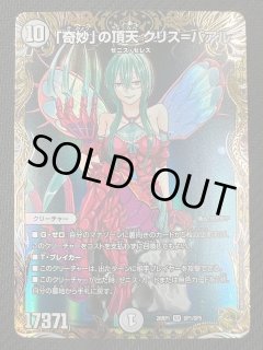 DM26-RP2 秘 シークレットレア】時の団長 ミラダンテ槍 秘8/秘24