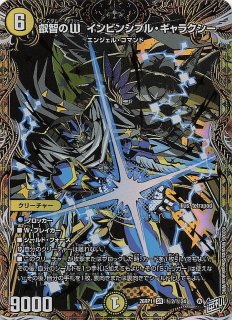 逆札篇第1弾 デュエルマスターズ DM26-RP1 逆転神VS切札竜 2BOX BOX】デュエル・マスターズTCG 逆札篇第1弾 逆転神VS切札竜 DM26-RP1