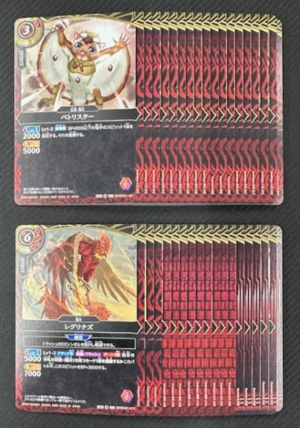 画像1: バトルスピリッツ 創世の鼓動 赤 コモン 各3枚セット (1)