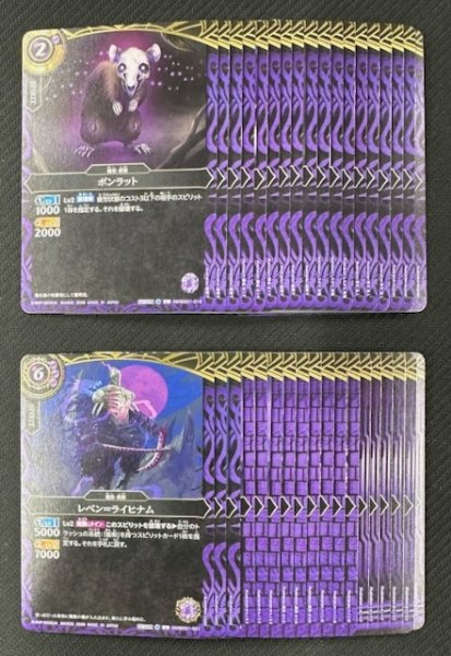 画像1: バトルスピリッツ 創世の鼓動 紫 コモン 各3枚セット (1)