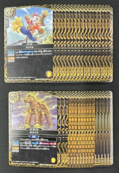 画像1: バトルスピリッツ 創世の鼓動 黄 コモン 各3枚セット (1)