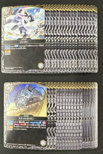 画像1: バトルスピリッツ 創世の鼓動 白 コモン 各3枚セット (1)