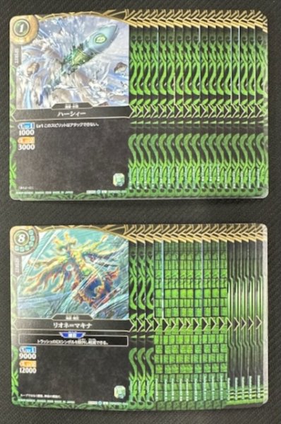 画像1: バトルスピリッツ 創世の鼓動 緑 コモン 各3枚セット (1)