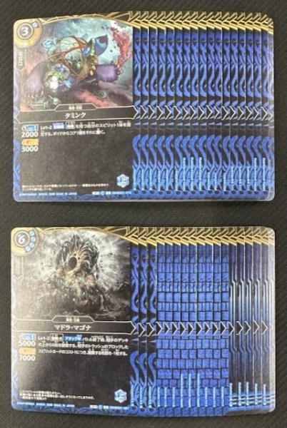 画像1: バトルスピリッツ 創世の鼓動 青 コモン 各3枚セット (1)