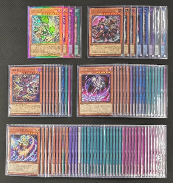 画像1: 遊戯王 日本語 CHAOS ORIGINS  80種セット (1)