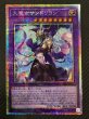 画像1: 【プリズマティックシークレットレア仕様】大魔女サンドリヨン　RV01-JP025 (1)