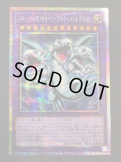 プリズマティックシークレットレア仕様】ブルーアイズ・トゥーン