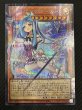 画像1: 【オーバーフレームカード シークレットレア仕様】ウィッチクラフトマスター・ヴェール　RV01-JP030 (1)