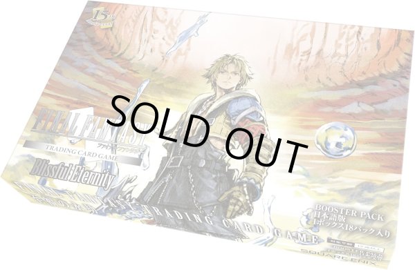画像1: FFTCG ブースターパック 至福の永劫 日本語版　Legend・Hero・Rare・Common　プレミアム 各3枚セット (1)