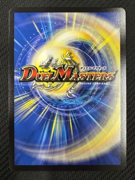 画像2: 【DM26-RP2 金トレジャー】天革の騎令嬢 ミラクルステラ　SP1/SP5 (2)