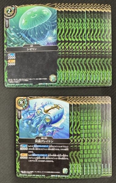 画像1: バトルスピリッツ 26RBS02 幻惑の翔風 緑 コモン 各3枚セット (1)