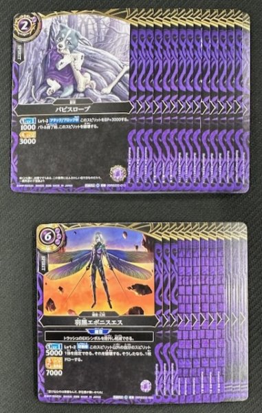 画像1: バトルスピリッツ 26RBS02 幻惑の翔風 紫 コモン 各3枚セット (1)