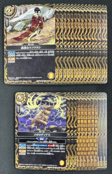 画像1: バトルスピリッツ 26RBS02 幻惑の翔風 黄 コモン 各3枚セット (1)