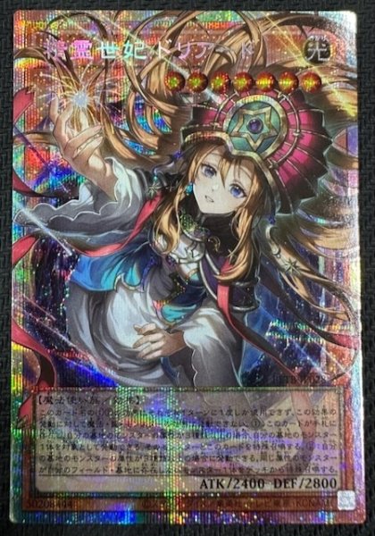 画像1: 【オーバーフレームカード プリズマティックシークレットレア仕様】精霊世妃 ドリアード　BETB-JP028 (1)