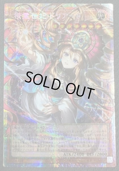 画像1: 【オーバーフレームカード プリズマティックシークレットレア仕様】精霊世妃 ドリアード　BETB-JP028 (1)