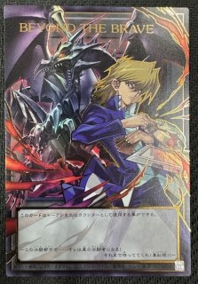 遊戯王 > BEYOND THE BRAVE - マナソース2nd