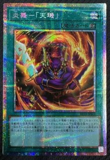 遊戯王 > BEYOND THE BRAVE - マナソース2nd