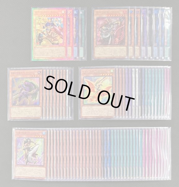画像1: 遊戯王 日本語 BEYOND THE BRAVE  80種セット (1)