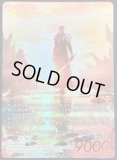 FF TCG MTG 29-029R 至福の永劫 ゼザ フルアートプレミアム FINAL FANTASY TCG > 至福の永劫（プレミアム） - マナソース2nd