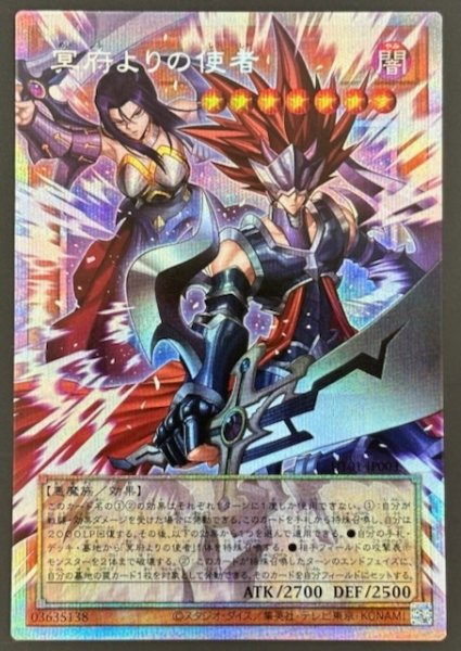 画像1: 【オーバーフレームカード プリズマティックシークレットレア仕様】冥府よりの使者　UT01-JP003 (1)
