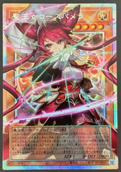 画像1: 【オーバーフレームカード プリズマティックシークレットレア仕様】聖王女ローズパメラ　UT01-JP008 (1)
