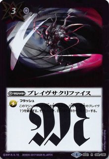 BS41］ 煌臨編 第2章 蒼キ海賊 - マナソース2nd
