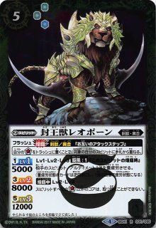 BS41］ 煌臨編 第2章 蒼キ海賊 - マナソース2nd