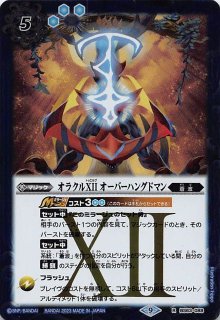 キャンペーンカード】鋼鉄神杖グラウコーピス BS71-CP04