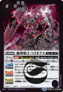 AXレア】月光の神皇アルテ・ミストラル・ビット BS72-AX03 - マナソース2nd