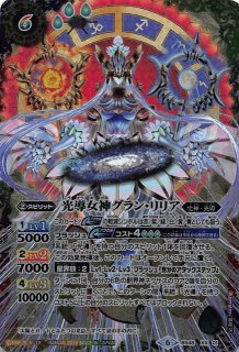 BS48]超煌臨編 第1章 神話覚醒 - マナソース2nd