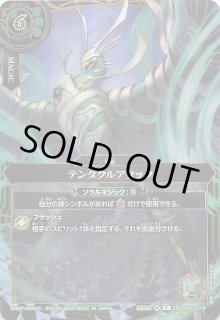 契約編:環 第4章 英雄傑集 - マナソース2nd