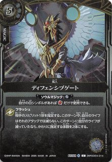 契約編:環 第4章 英雄傑集 - マナソース2nd