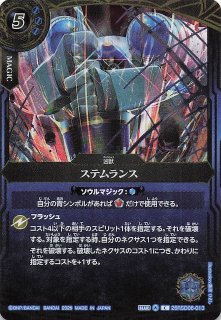 契約編:環 第4章 英雄傑集 - マナソース2nd