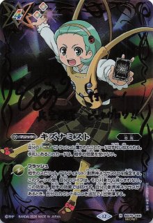 レア】キズナミスト（紫乃宮 まゐ） BS75-086 - マナソース2nd