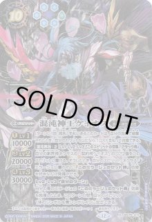 契約編:環 第4章 英雄傑集 - マナソース2nd