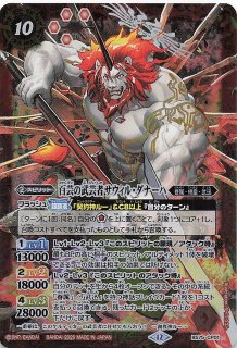 契約編:環 第4章 英雄傑集 - マナソース2nd