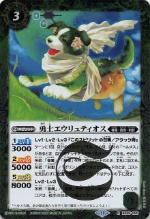 キャンペーンカード】必殺導倶ソルドライバー BS71-CP05
