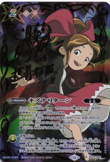 オールスターサインカード SECRET版 レア】キズナリターン（宝緑院 兼