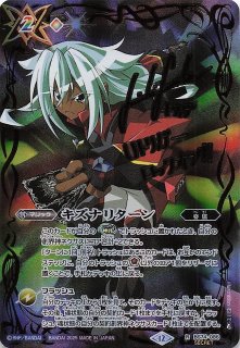 オールスターサインカード SECRET版 レア】キズナミスト（月光の