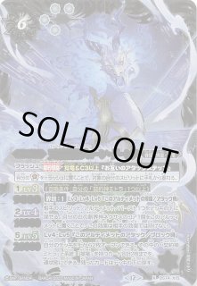 Xレア】天啓聖龍ヴェーン・ダーンタ BS74-X15 - マナソース2nd