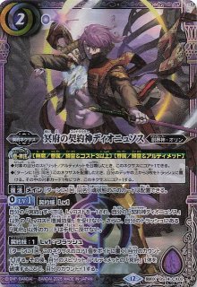 SECRET版 契約Xレア】盟約の契約神ミトラ BS74-CX03 - マナソース2nd