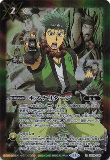 オールスターサインカード SECRET版 レア】キズナリターン（宝緑院 兼