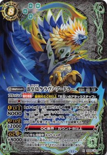 SECRET版 Xレア】丑の十二神皇アバランシュ・バイソンX BS76-X08