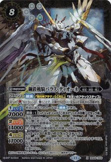 AXレア】月光の神皇アルテ・ミストラル・ビット BS72-AX03