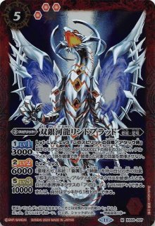レア】咎人の骨剣エグゼキューショナーズ BS51-RV006 - マナソース2nd